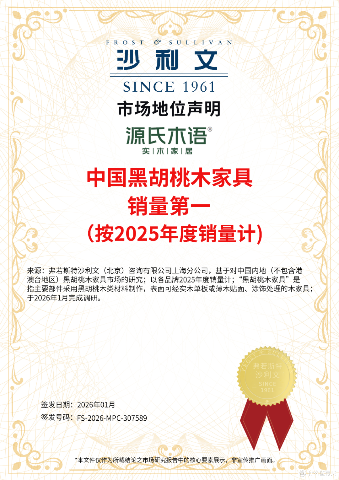 源氏木语黑胡桃木:藏在卧室里的中古风与生活暖意