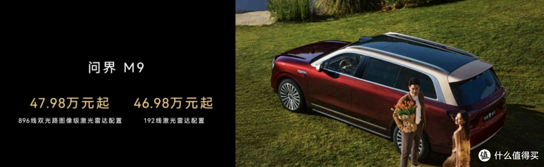精装变豪装?全网首曝新款问界M9实车,续航、尺寸、智驾全拉满!