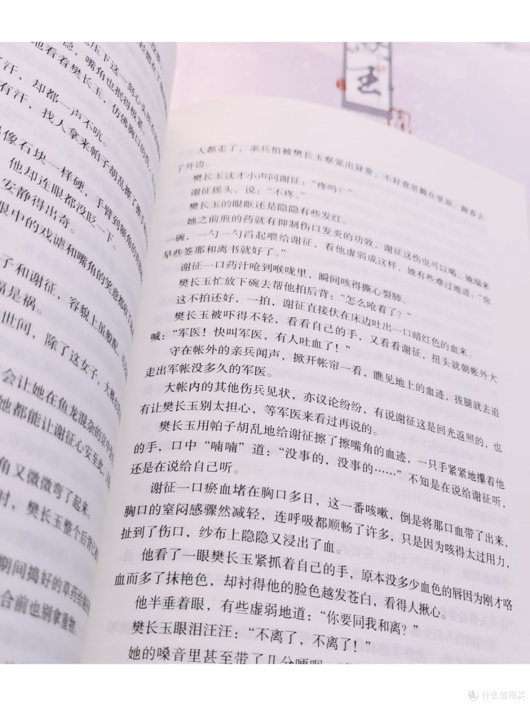 逐玉:原著里的心动,剧永远拍不出来