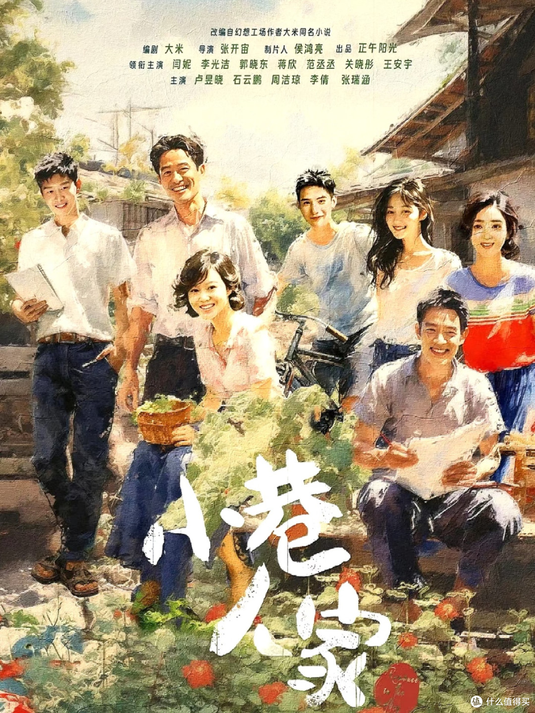 比剧更暖更戳心,《小巷人家》原著才是真正的时代烟火
