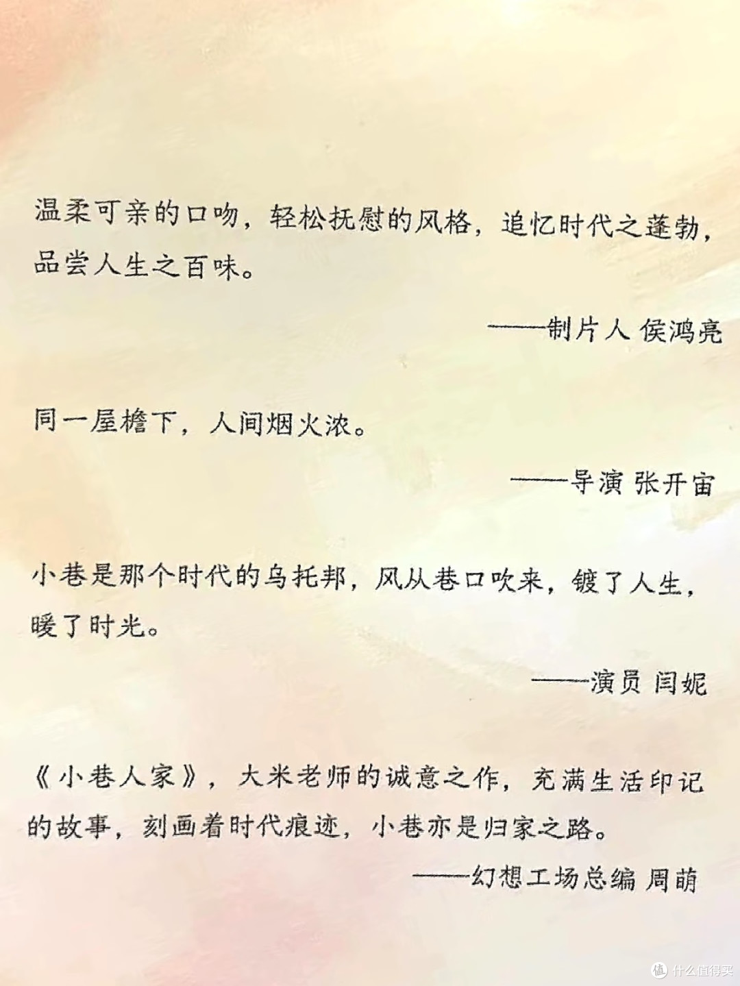 比剧更暖更戳心,《小巷人家》原著才是真正的时代烟火