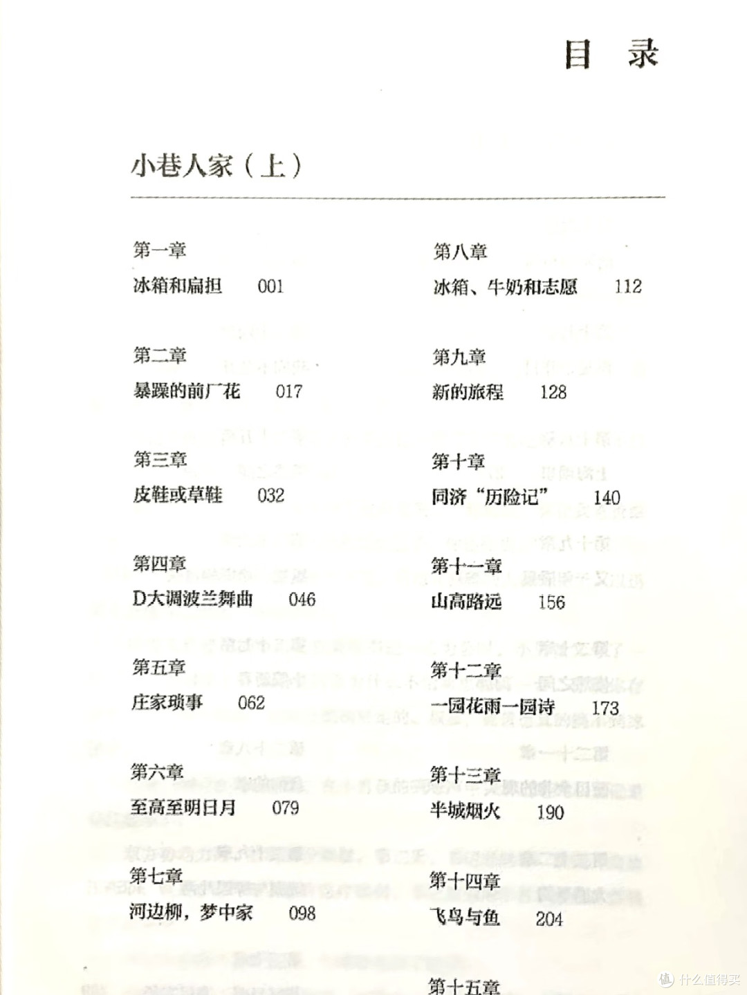比剧更暖更戳心,《小巷人家》原著才是真正的时代烟火