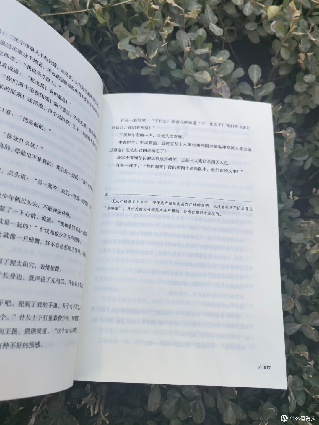 《冒姓琅琊》原著,比短剧上头100倍