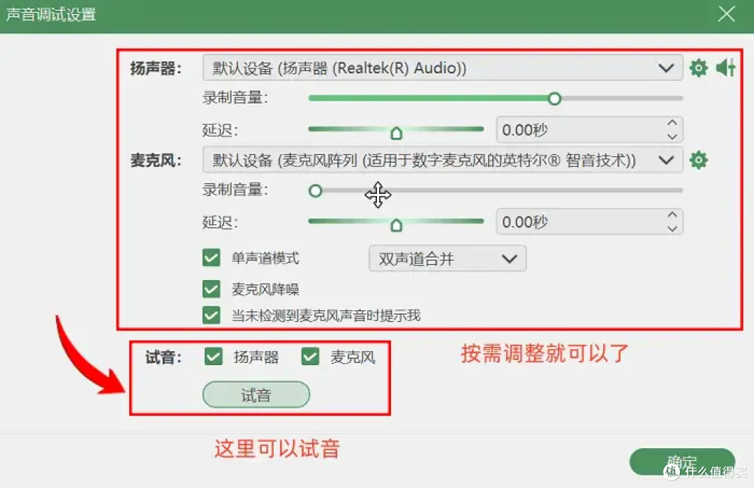 录制电脑内部声音?6款软件来帮你,看完就能学会