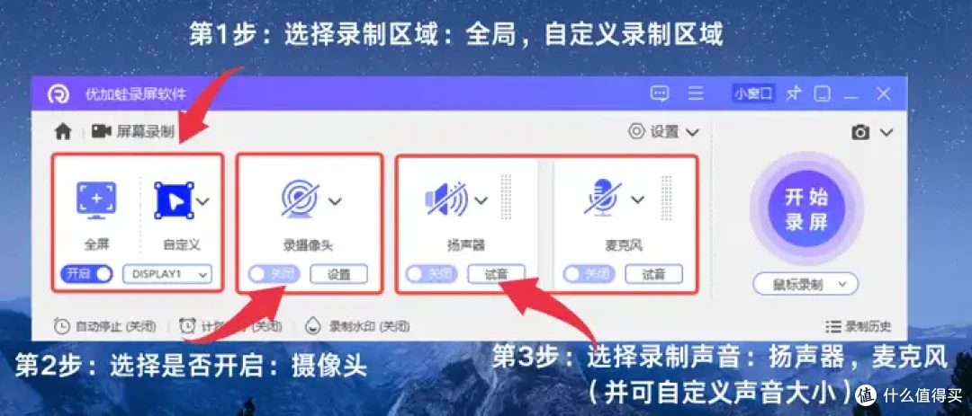 怎么录制课程?这6款软件能帮到你