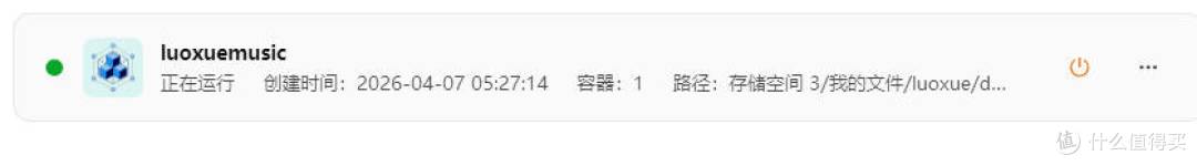 告别音乐平台会员与广告!在NAS上搭建私人曲库,听歌自由