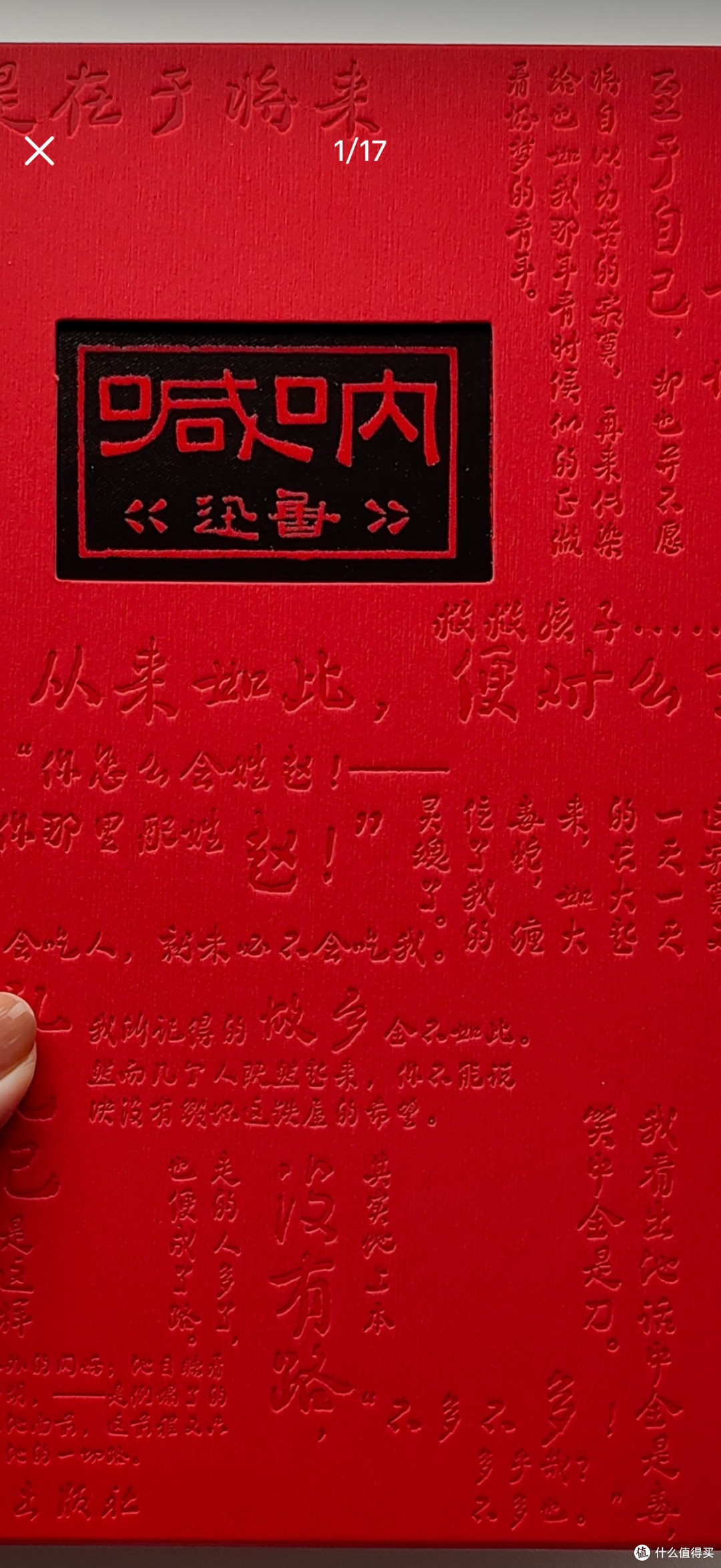 读鲁迅:直面惨淡人生的呐喊