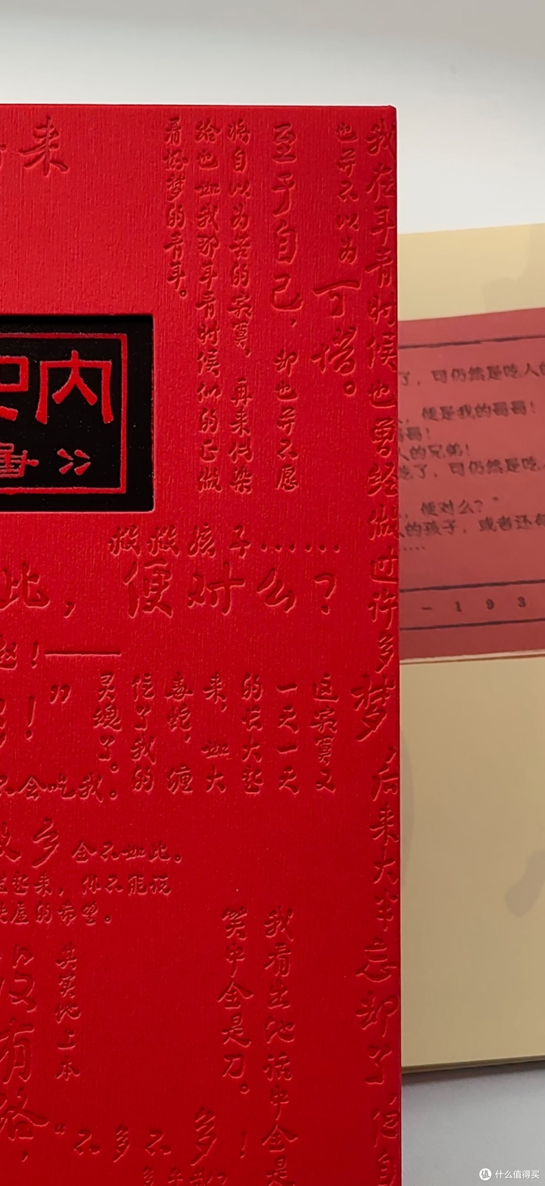 读鲁迅：直面惨淡人生的呐喊
