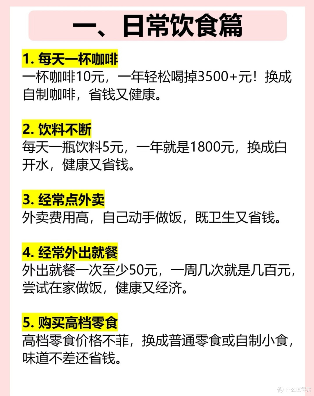 消费陷阱频现,理性消费需谨慎