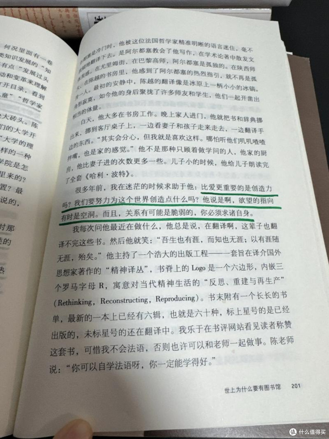 图书馆藏书背后的潜规则