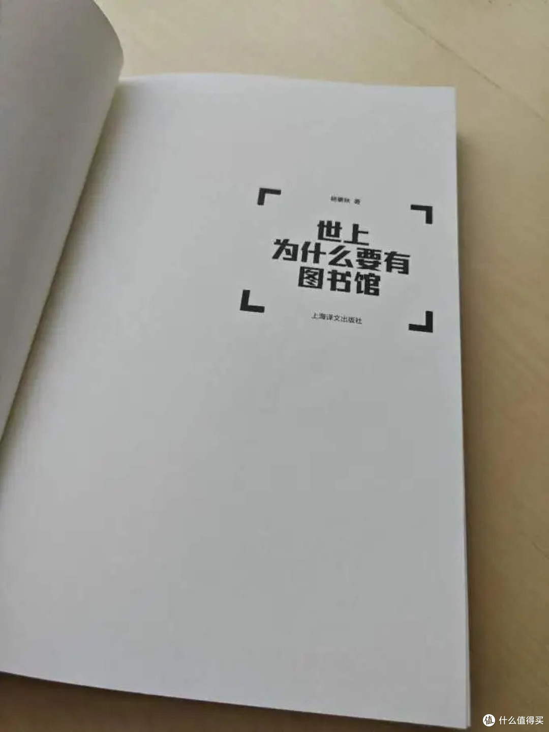 图书馆藏书背后的潜规则