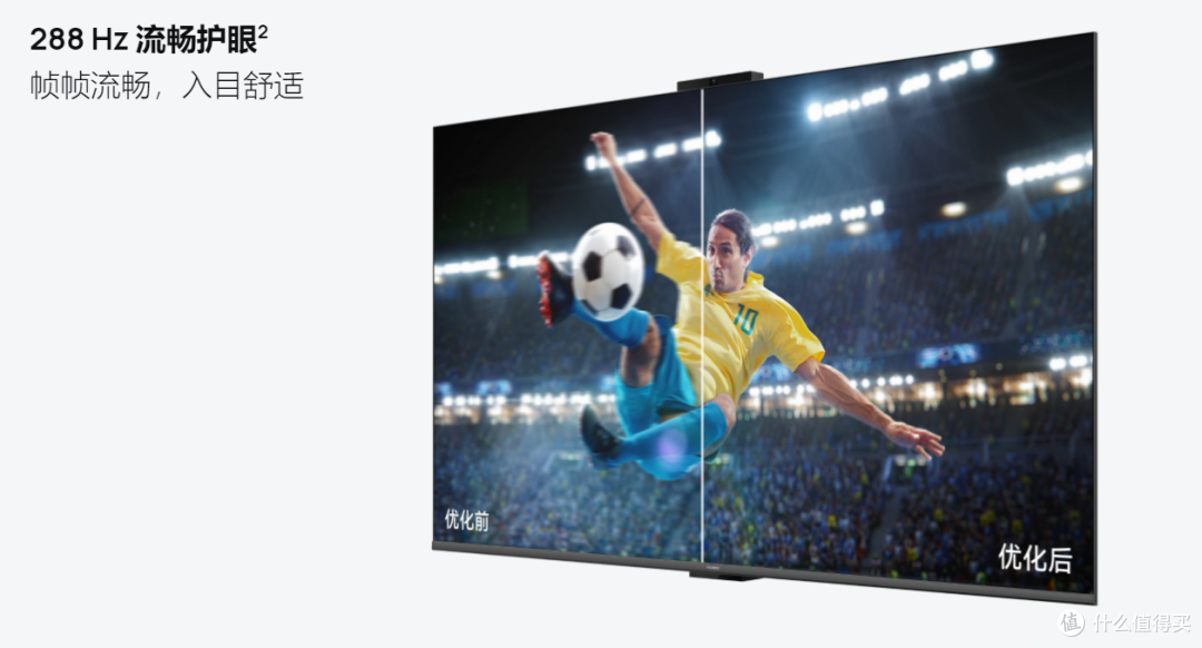 华为 Vision 智慧屏 6 SE :Super Mini LED 鸿鹄画质,3899 元起