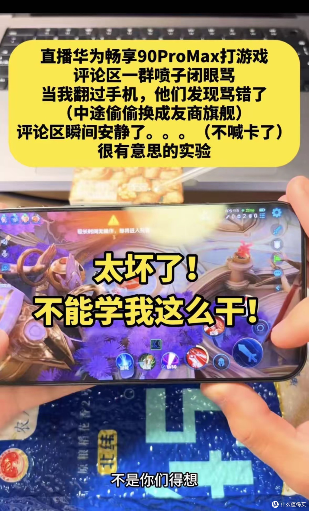 网友直播华为打游戏一群网友喷卡,结果翻过手机原来是小米