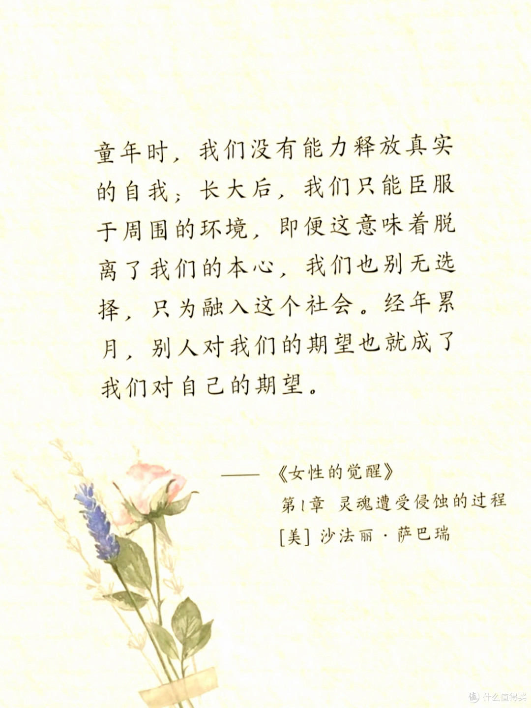 《女性的觉醒》：别让“懂事”捆住你的人生～
