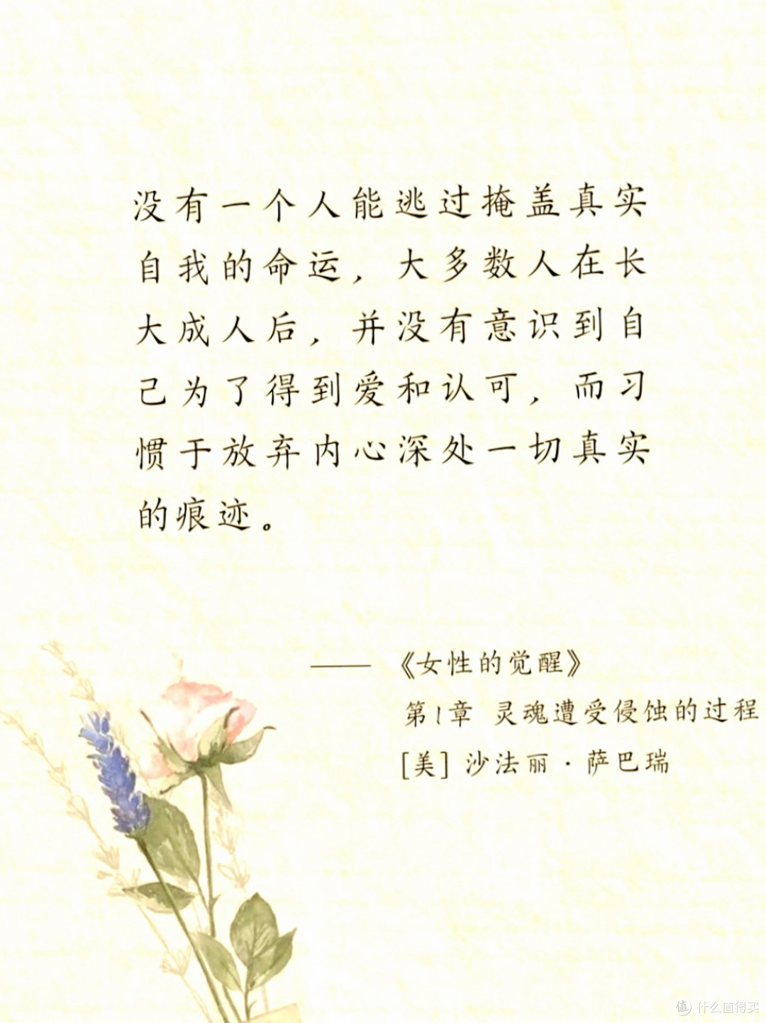 《女性的觉醒》：别让“懂事”捆住你的人生～