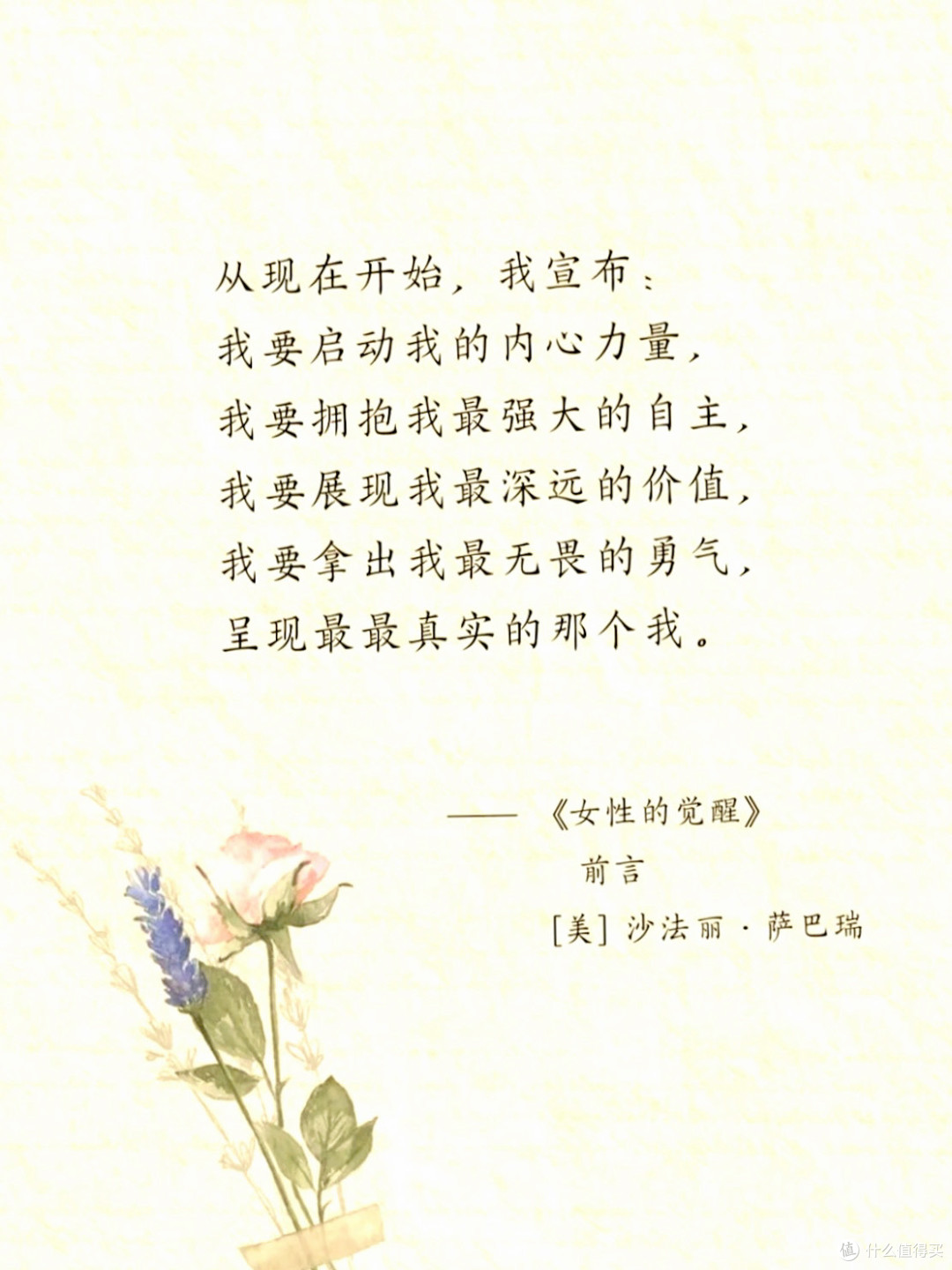《女性的觉醒》：别让“懂事”捆住你的人生～
