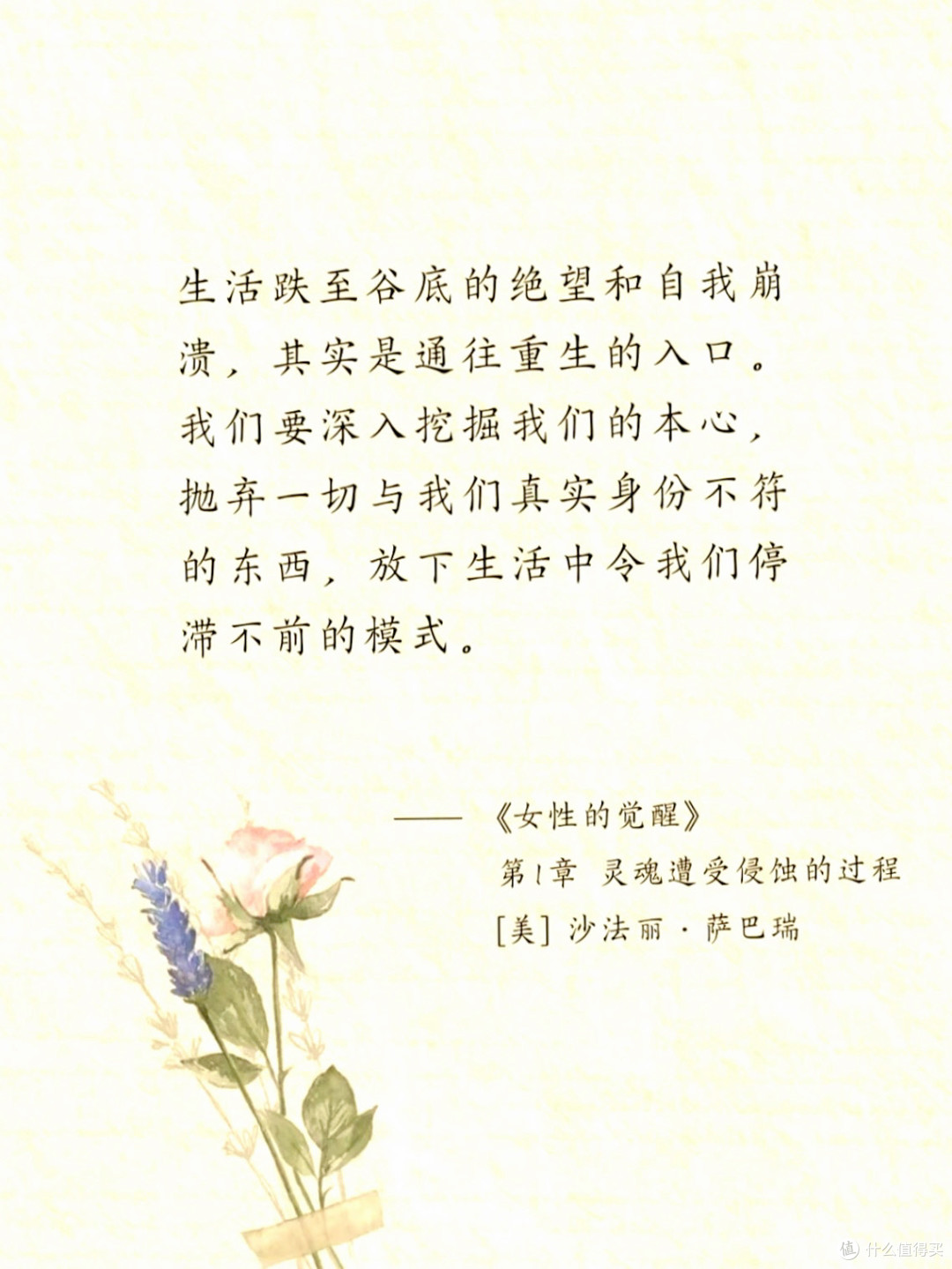 《女性的觉醒》：别让“懂事”捆住你的人生～