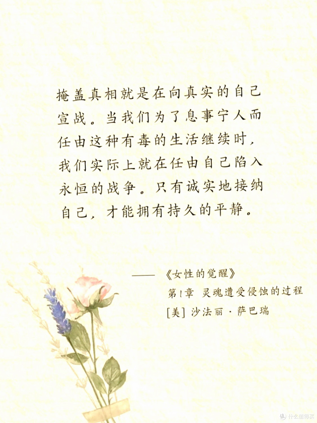 《女性的觉醒》：别让“懂事”捆住你的人生～