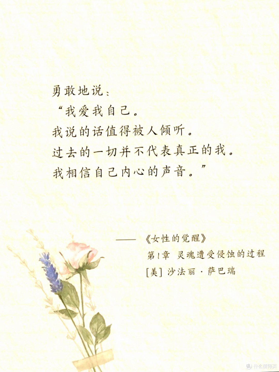 《女性的觉醒》：别让“懂事”捆住你的人生～