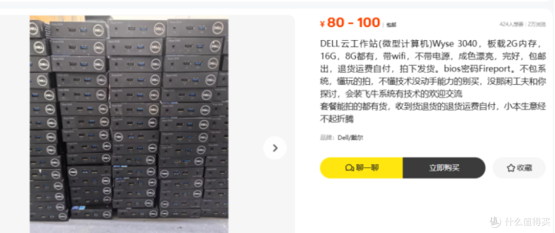 咸鱼大量流出80元戴尔小主机,拆开内部看看值不值