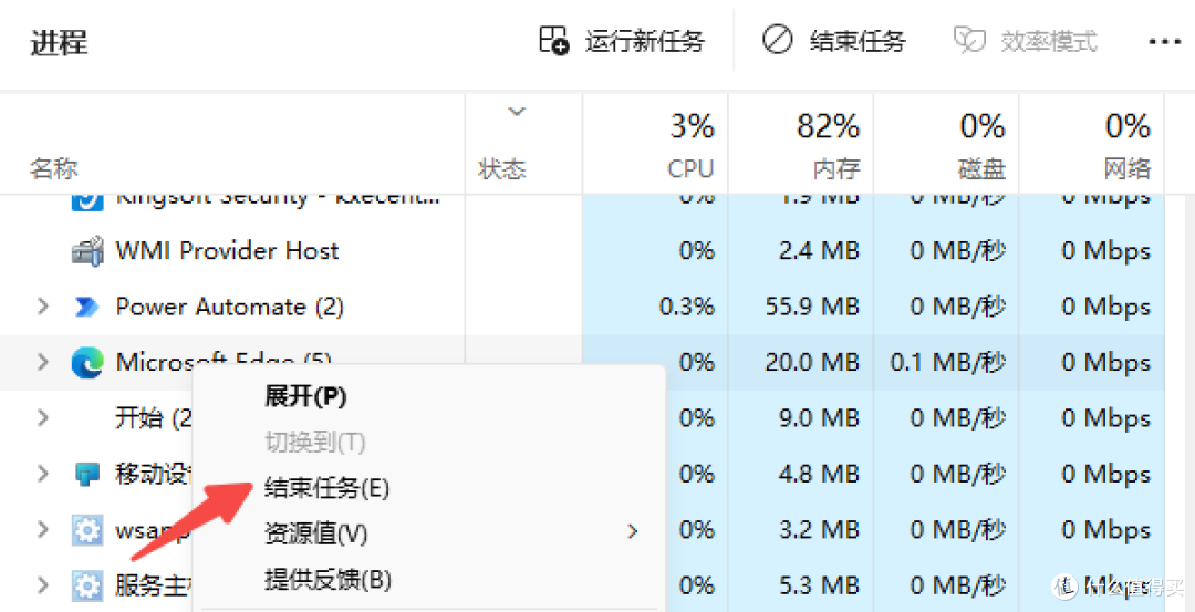 后台程序太多