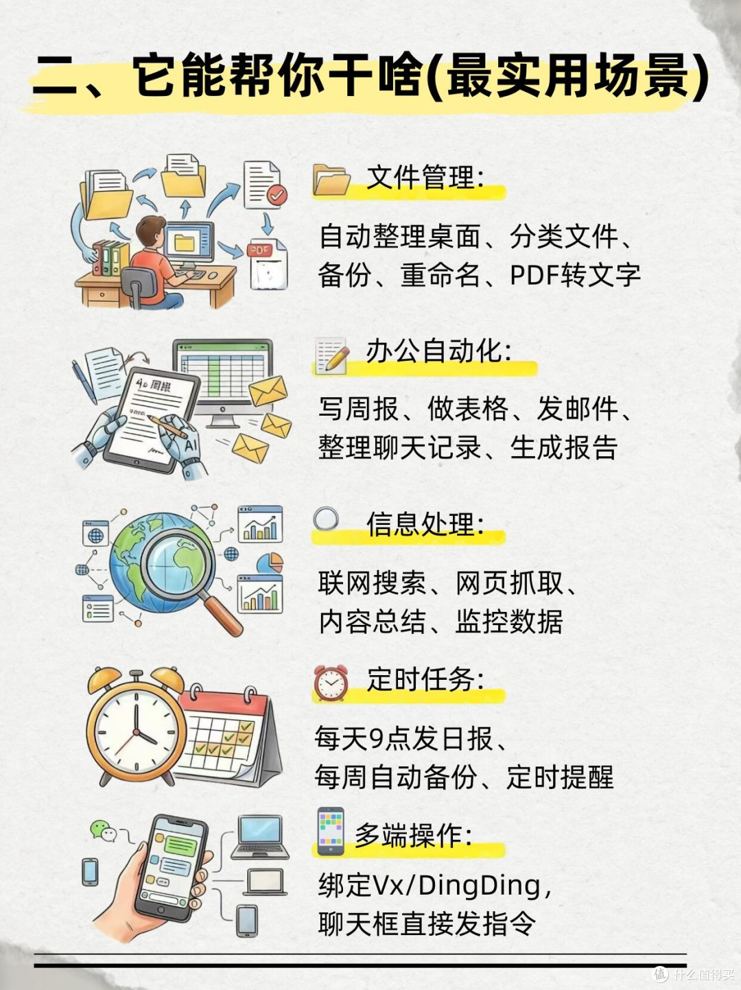 OpenClaw：解放重复劳动的AI助手