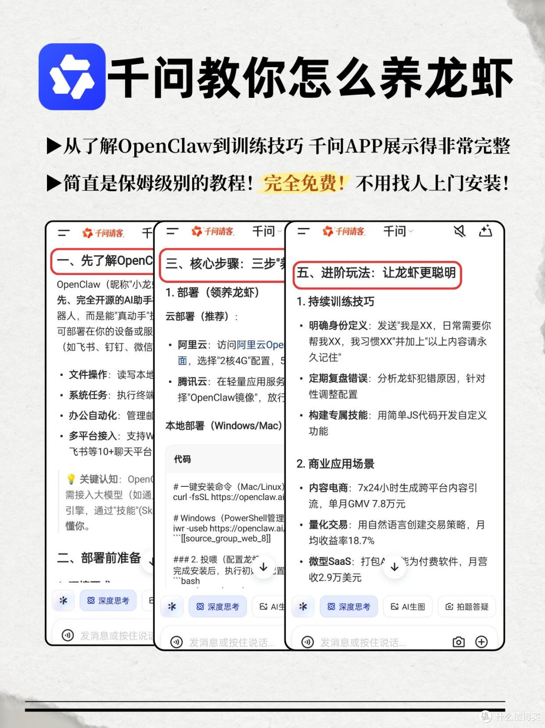 OpenClaw:解放重复劳动的AI助手