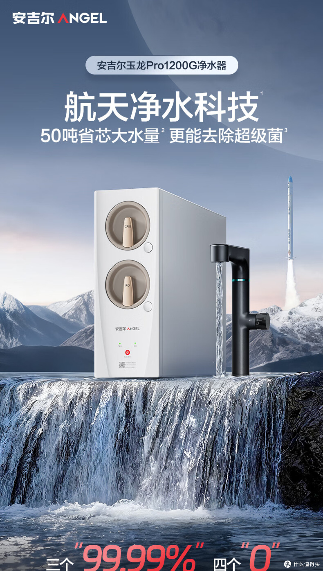 2026净水器避坑指南:第一次买净水器最易踩的8大坑解析!