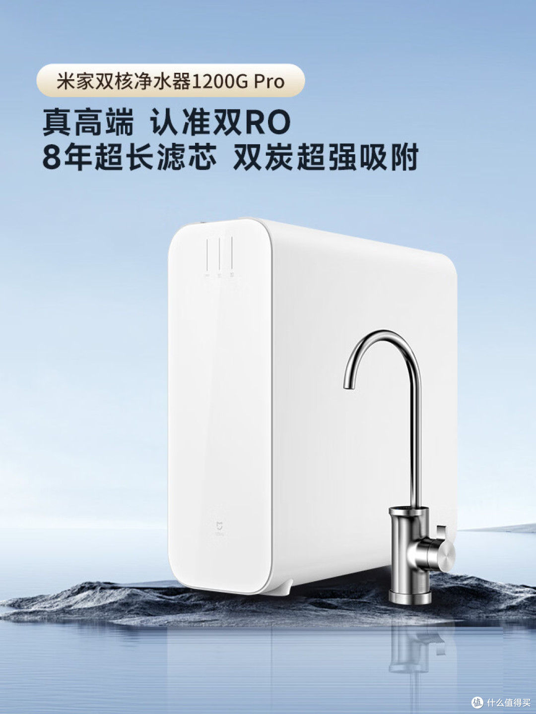 2026净水器避坑指南:第一次买净水器最易踩的8大坑解析!