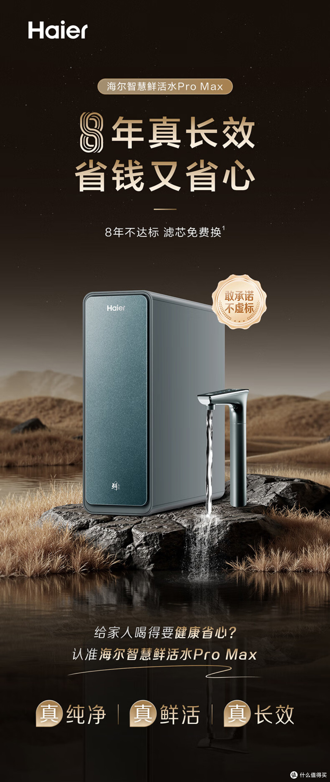 2026净水器避坑指南:第一次买净水器最易踩的8大坑解析!