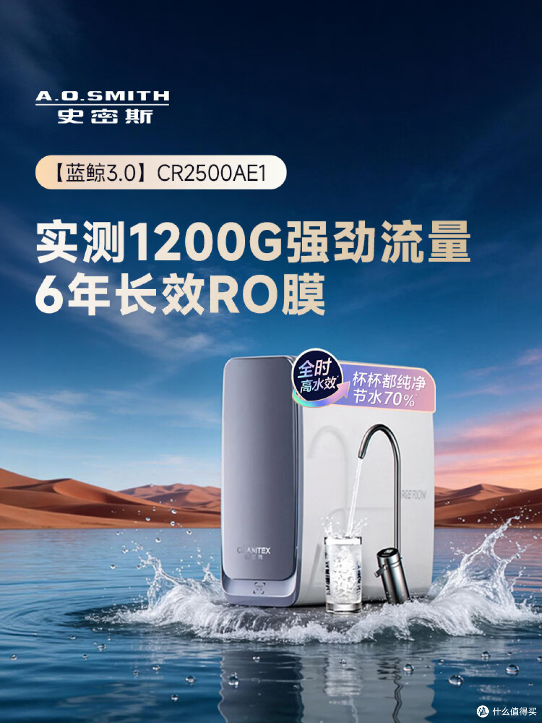 2026净水器避坑指南:第一次买净水器最易踩的8大坑解析!