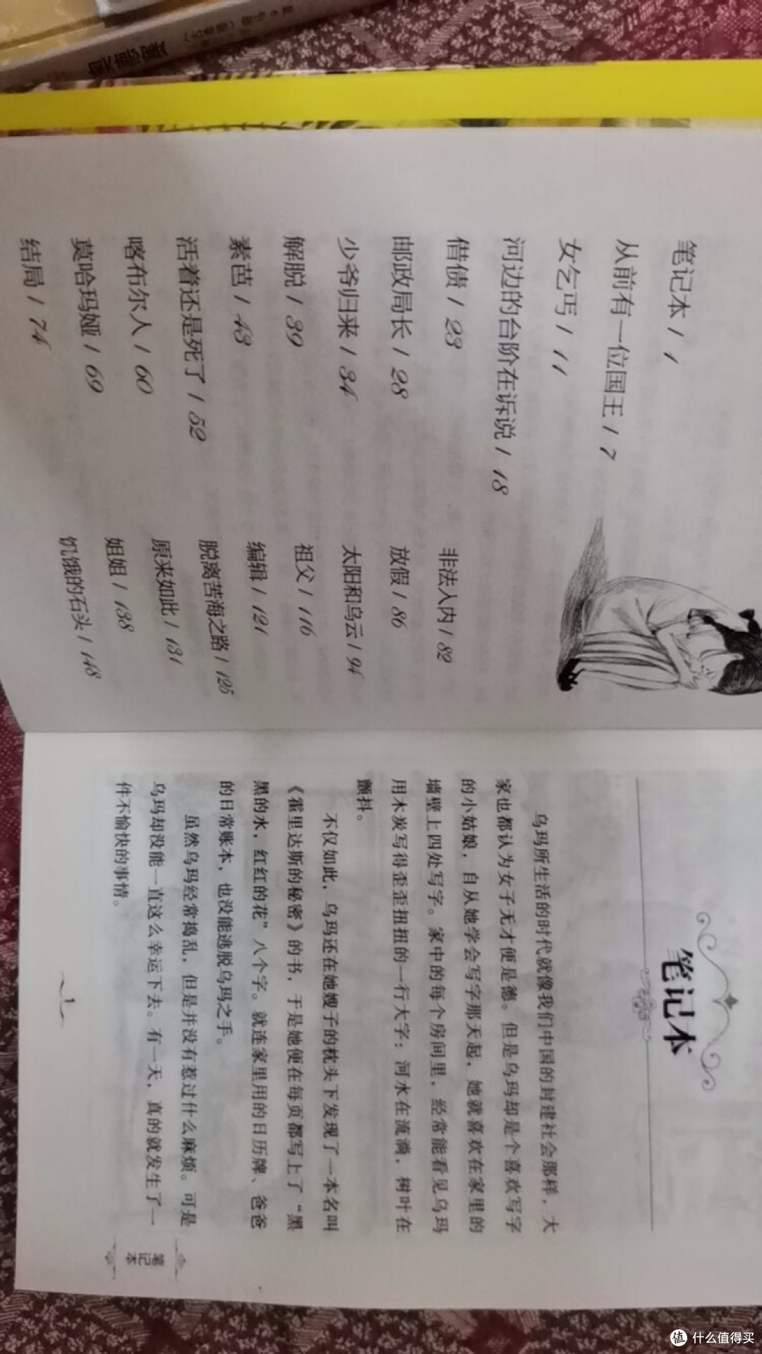 《饥饿的石头》:泰戈尔笔下的灵魂共鸣