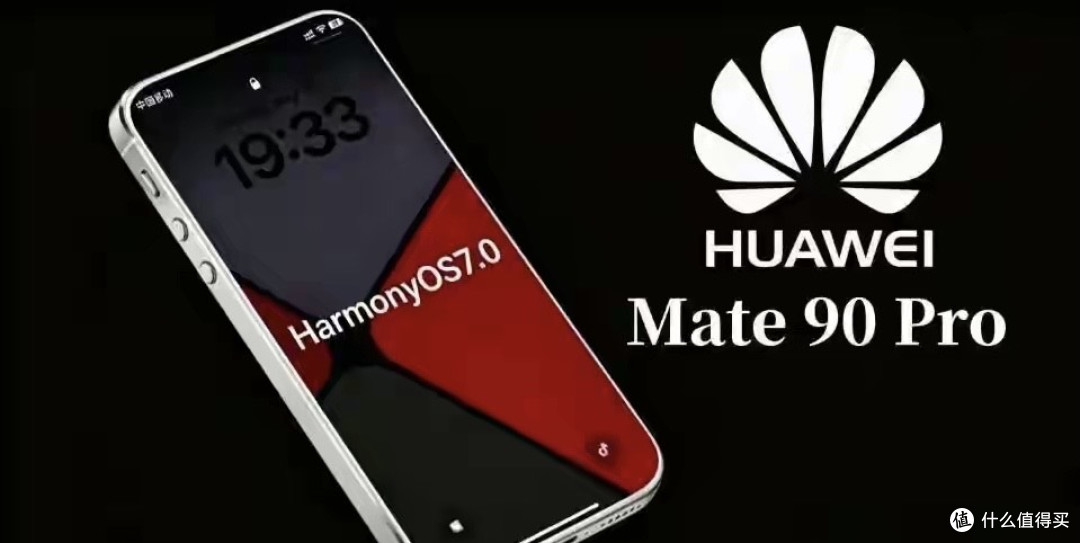 华为Mate 90 Pro，彻底杀疯了！4699元起售，满配黑科技