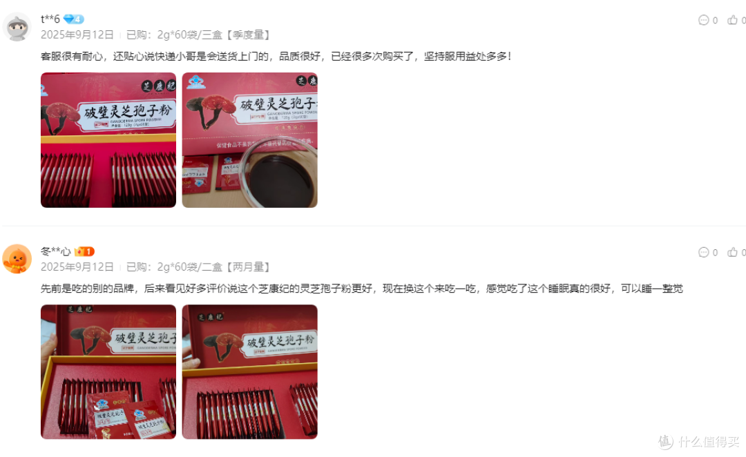 灵芝孢子粉品牌榜单:2026年度中国十大高破壁高吸收品牌最新盘点