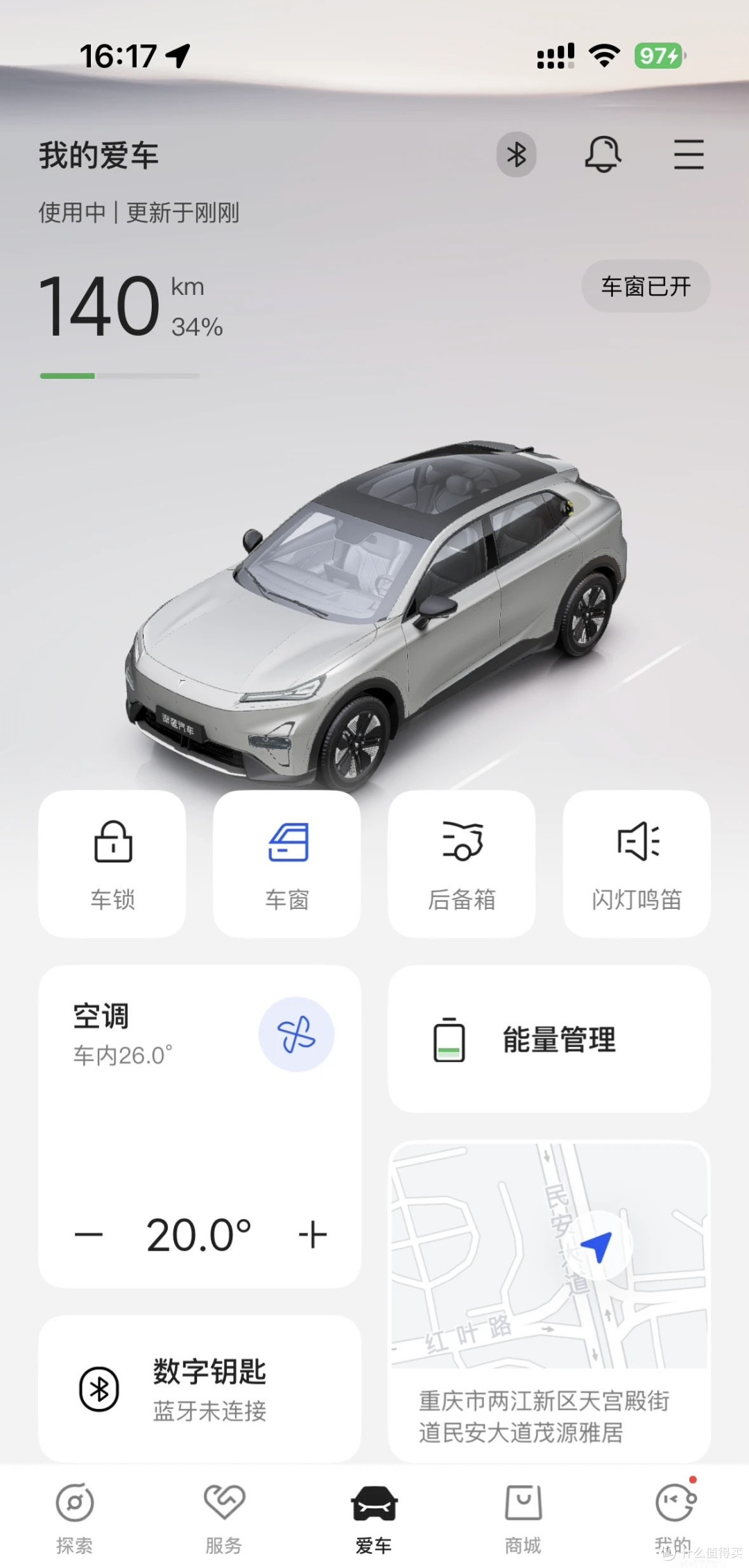 喜提人生第一台大玩具——深蓝S05提车体验