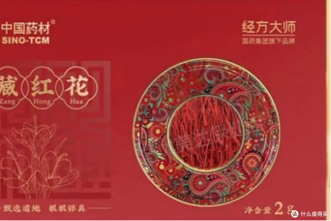 藏红花哪个牌子好排行榜?热销十款品牌榜单,优选指南。