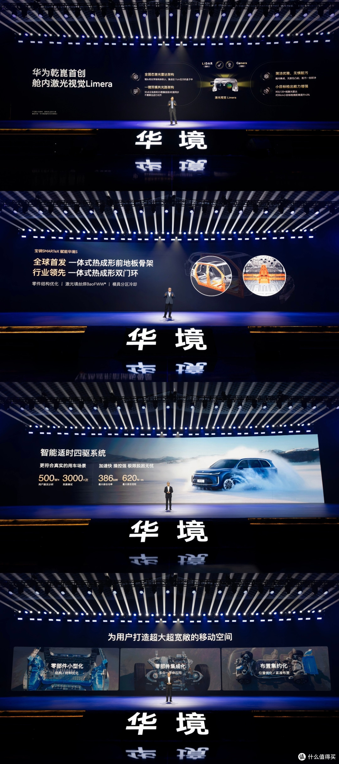 五菱华境S,全系华为智驾+大六座,给人民造的SUV,家庭的选择