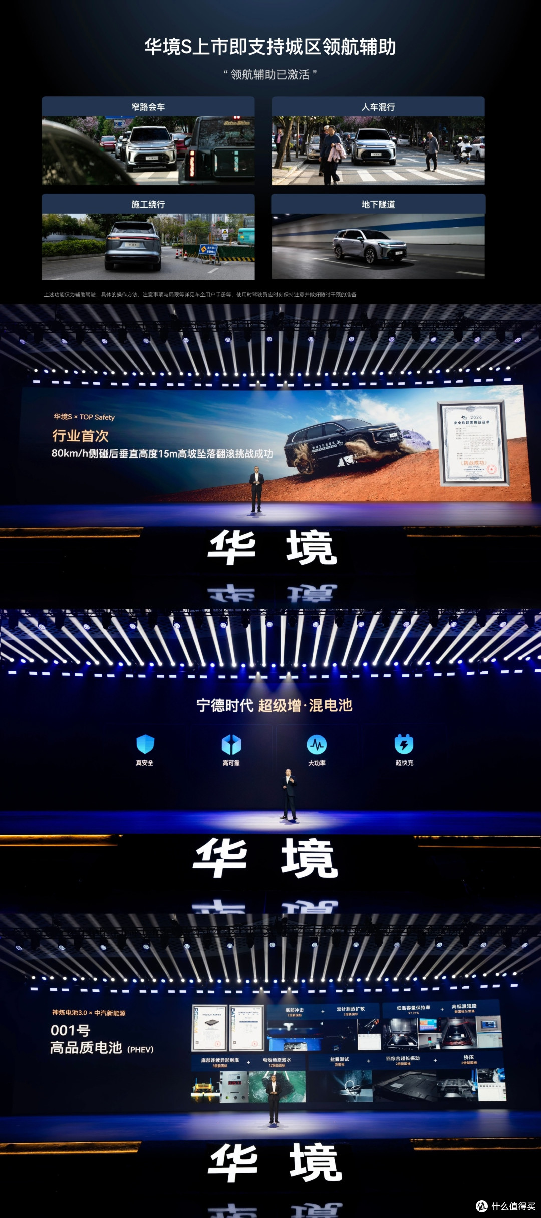 五菱华境S,全系华为智驾+大六座,给人民造的SUV,家庭的选择
