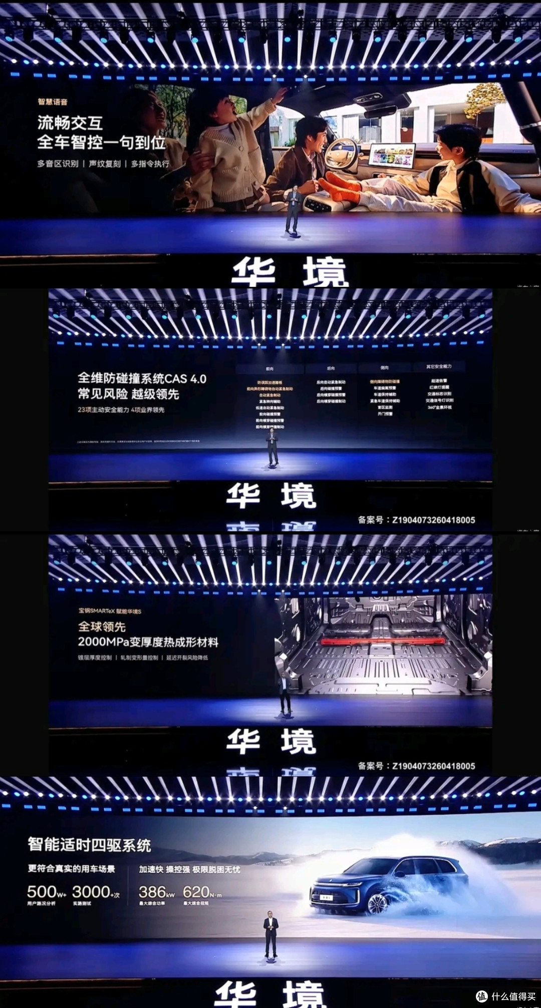 五菱华境S,全系华为智驾+大六座,给人民造的SUV,家庭的选择
