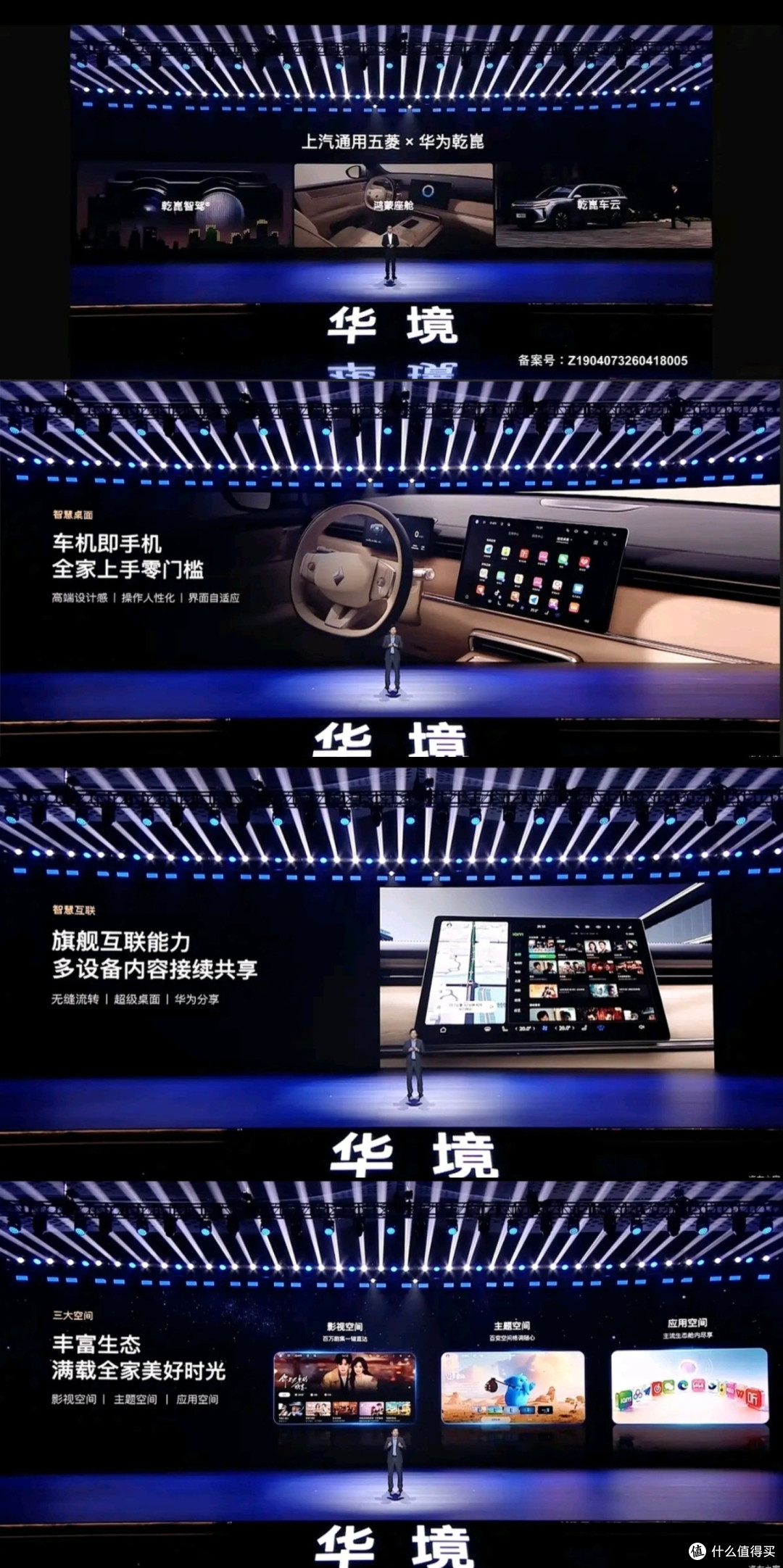 五菱华境S,全系华为智驾+大六座,给人民造的SUV,家庭的选择