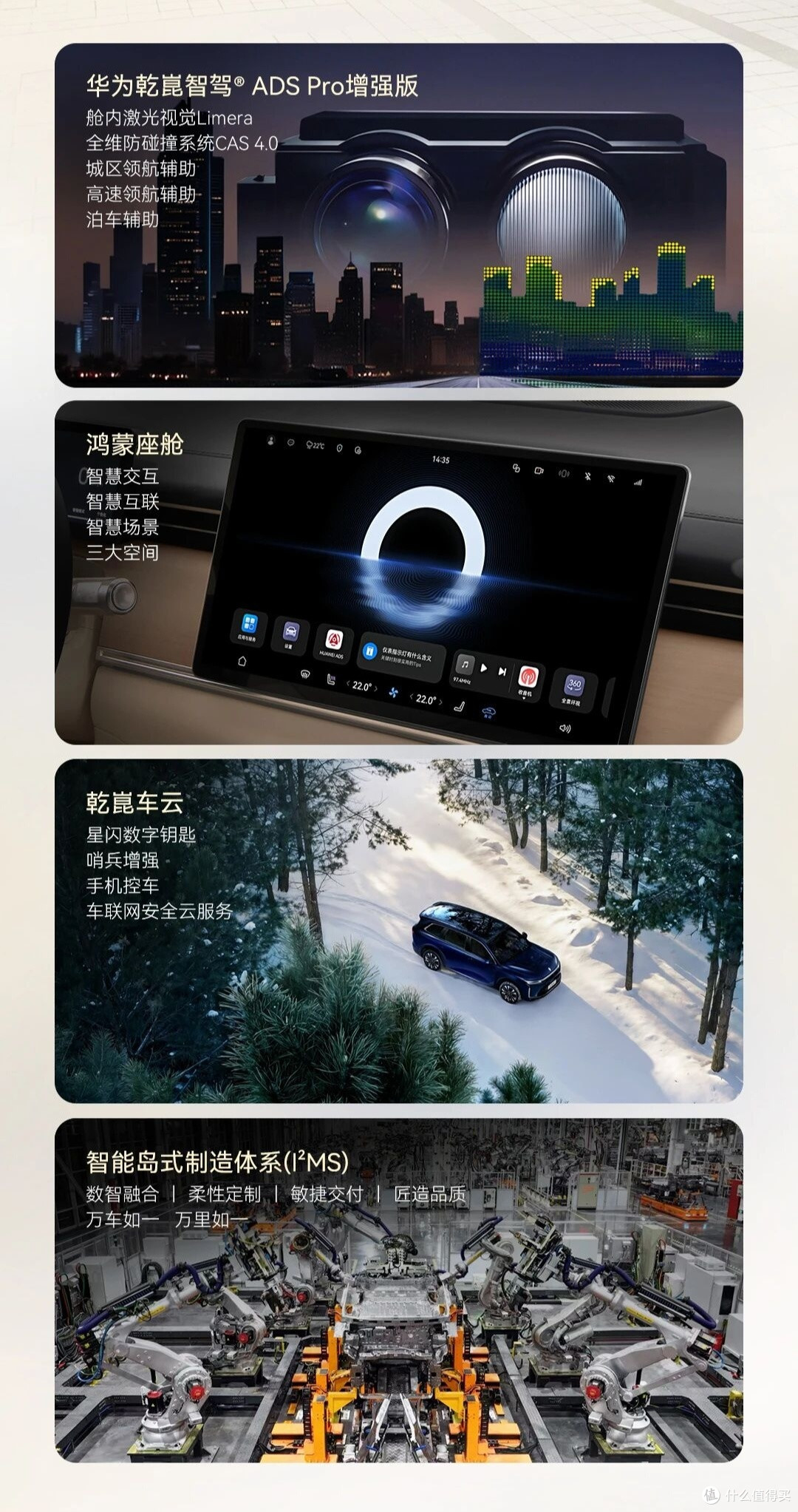 五菱华境S,全系华为智驾+大六座,给人民造的SUV,家庭的选择