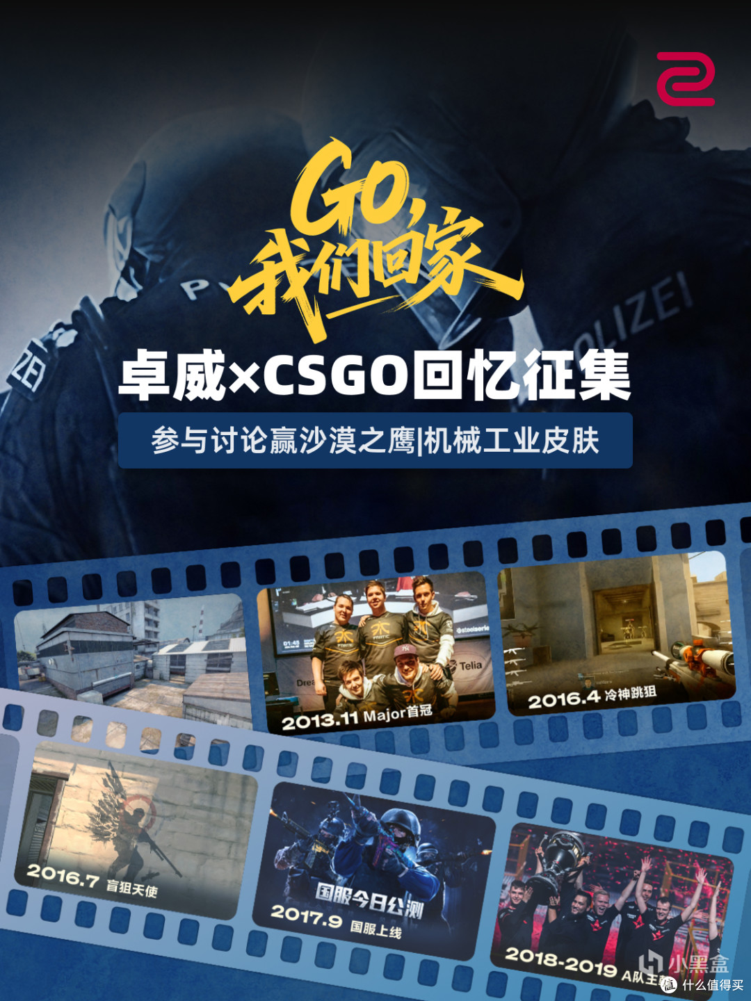 因为免费而入坑,五年后,CSGO到底给我带来了哪些回忆?