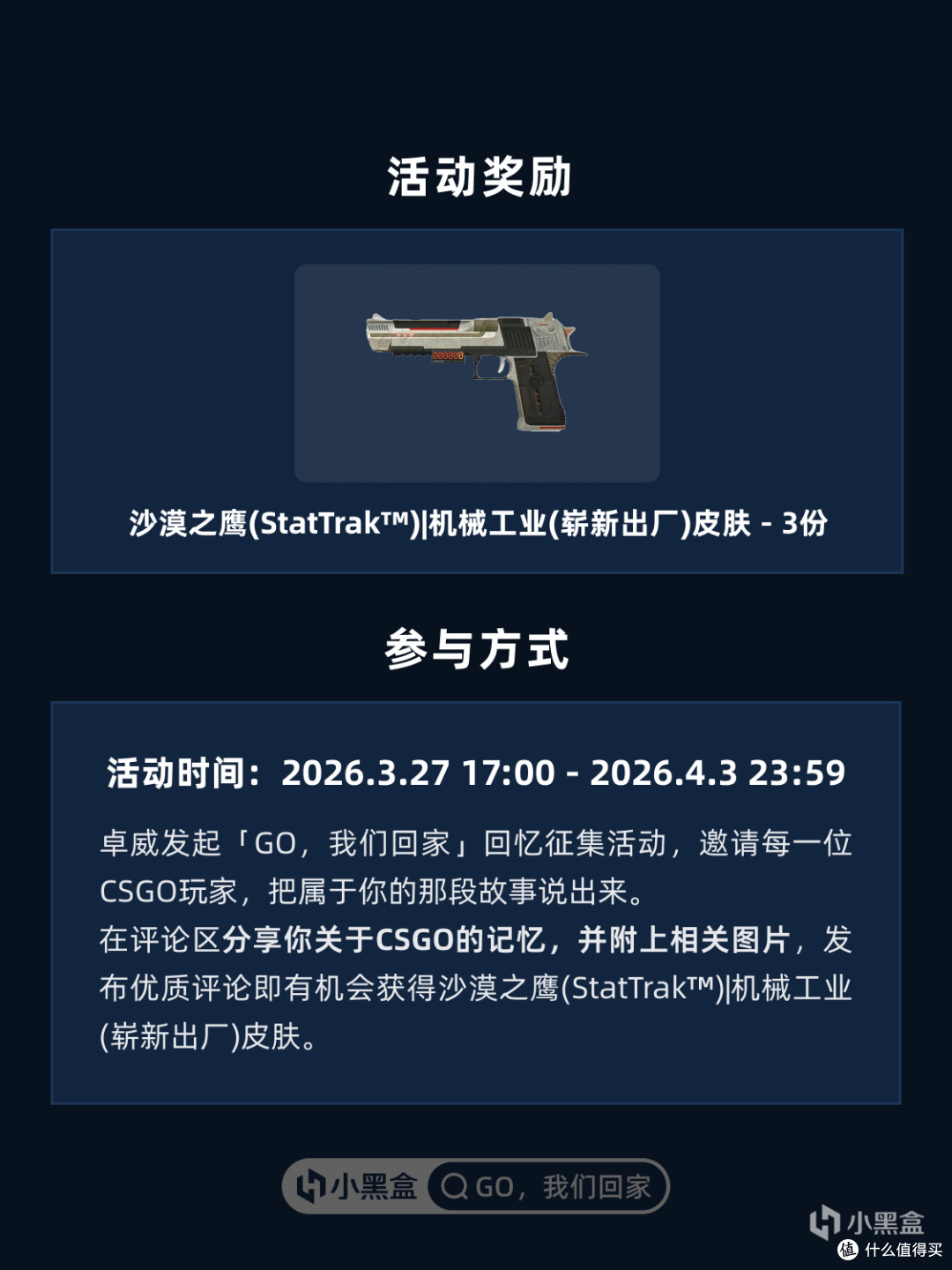 因为免费而入坑,五年后,CSGO到底给我带来了哪些回忆?