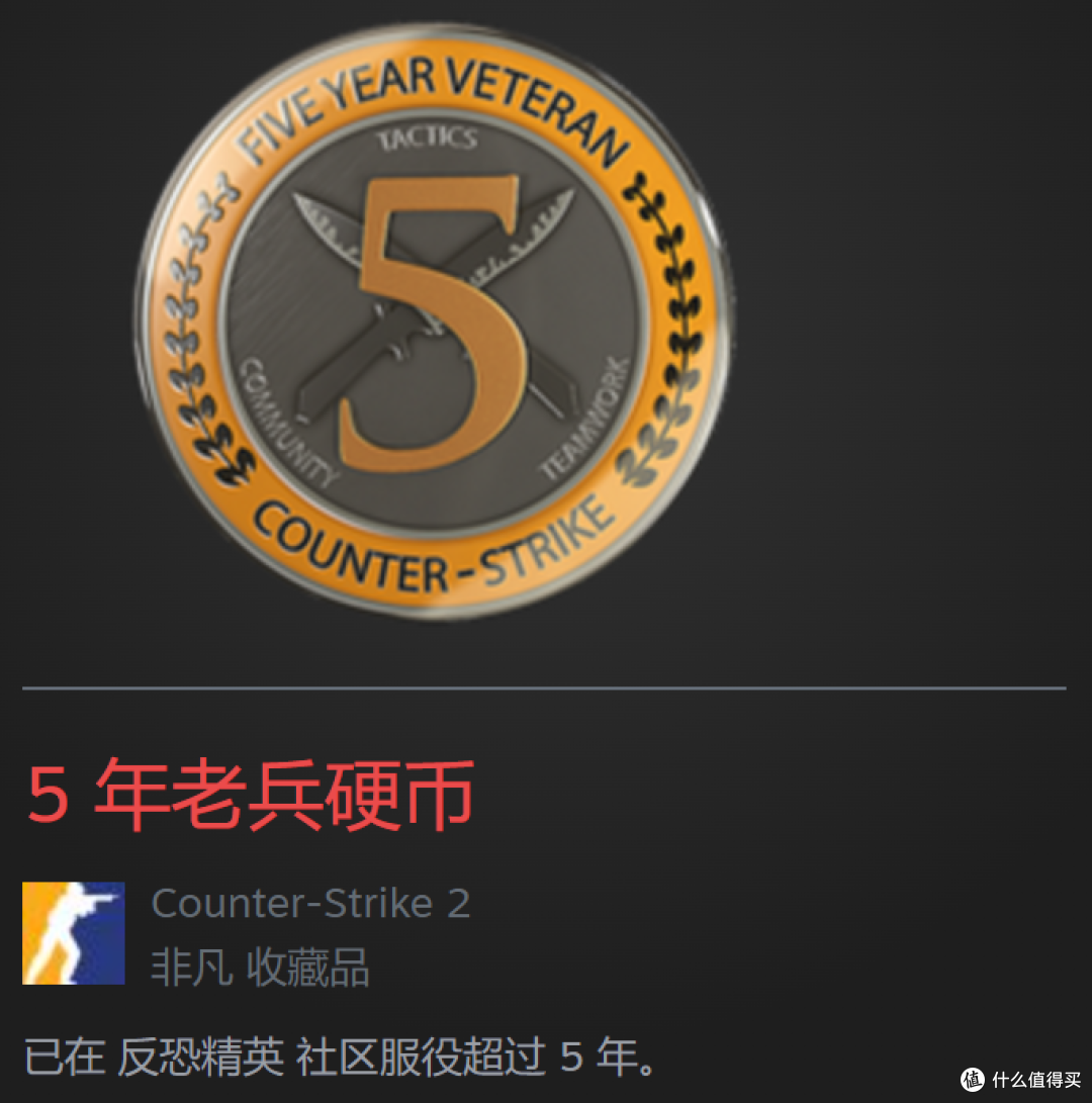 因为免费而入坑,五年后,CSGO到底给我带来了哪些回忆?