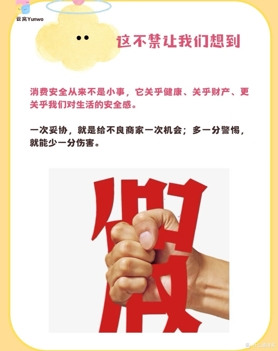 315不是看热闹!这些消费坑,你知道吗?