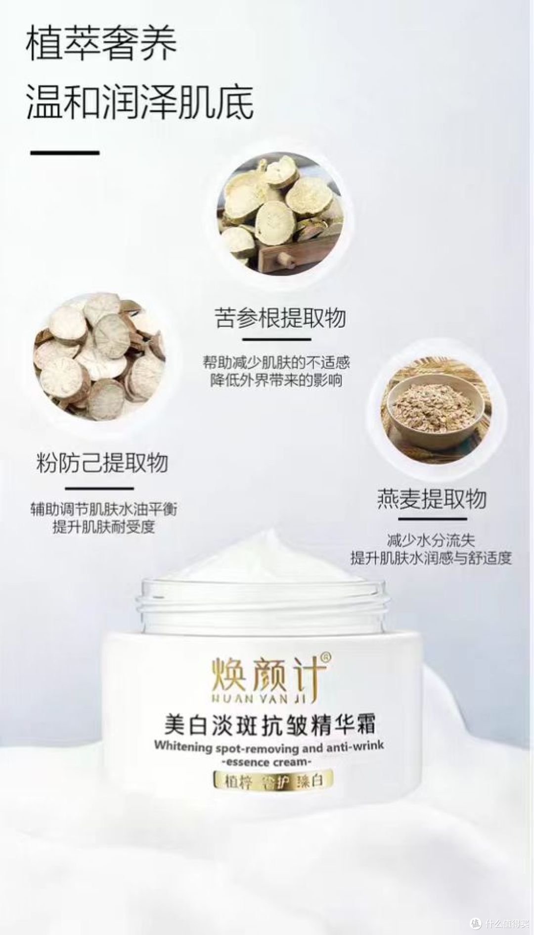 2026春季美白淡斑,有什么黄金技巧?油皮美白淡斑不闷痘面霜测评