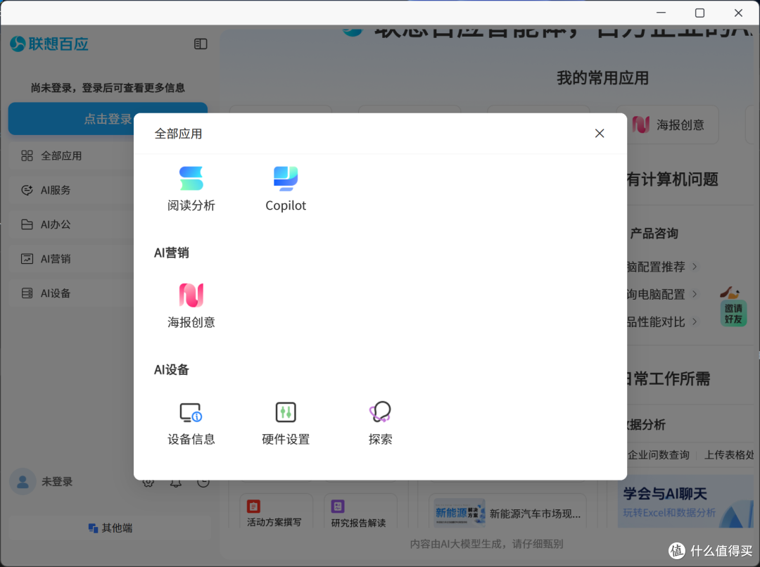 每个细节都领先一点,然后……遥遥领先|ThinkBook16+ 2026