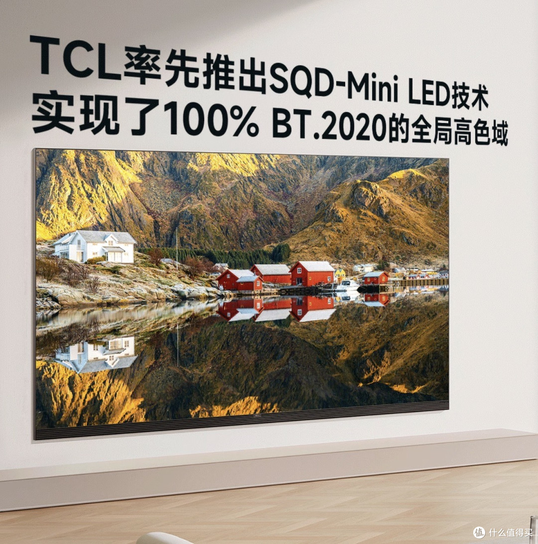 2026年买电视,其实已经不是“选型号”,而是“选路线”了
