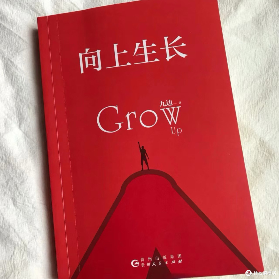 生活原本沉闷,但跑起来就会有风。
📖《向上生长》