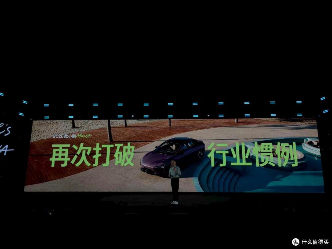 小鹏MONA M03大改款：把“智驾平权”推向深水区